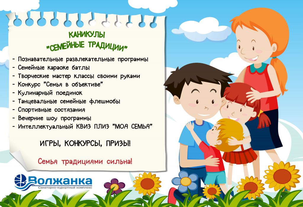 1675408181_grizly-club-p-klipart-ramka-semya-18(2).jpg